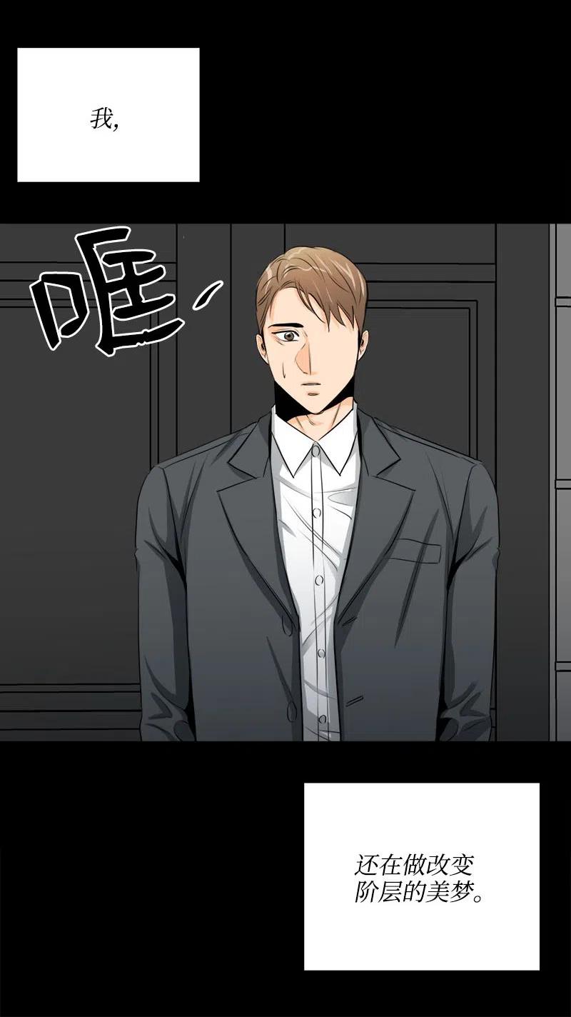 14 恐惧(1/2)-第14话