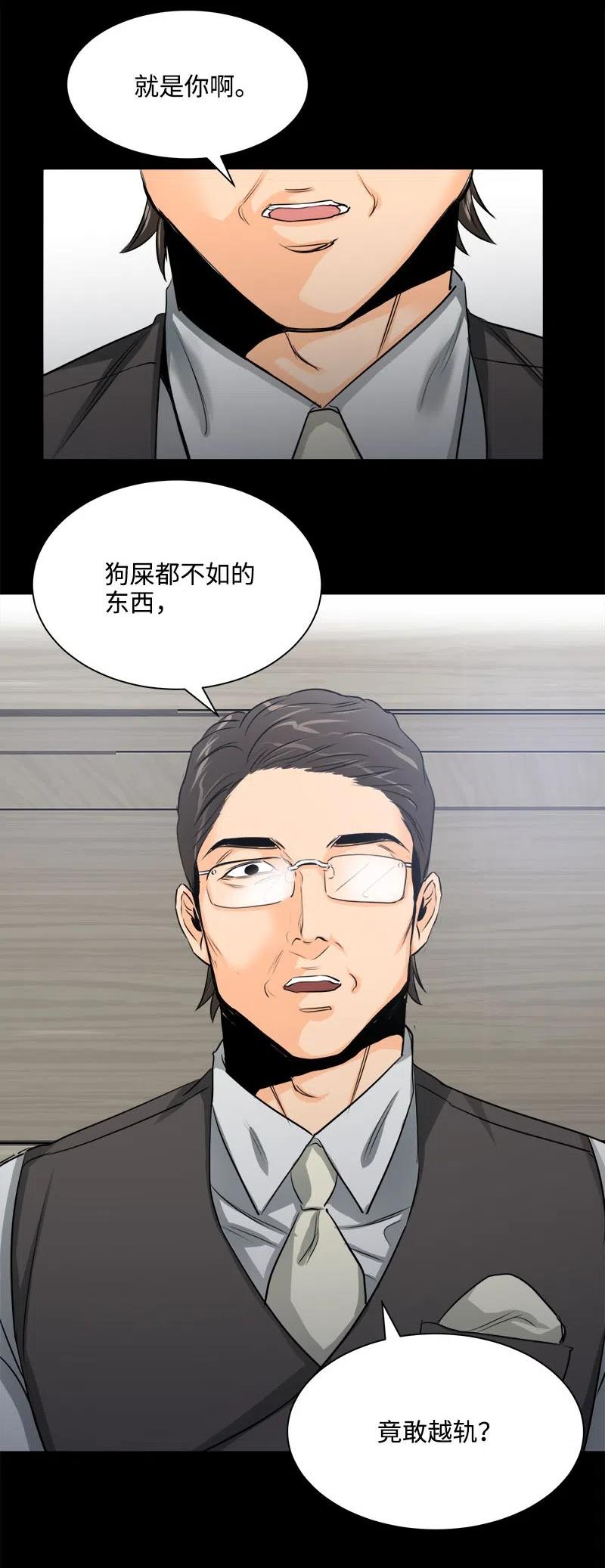 14 恐惧(1/2)-第14话