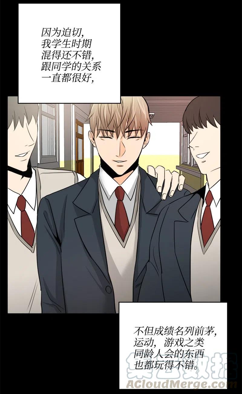 14 恐惧(1/2)-第14话