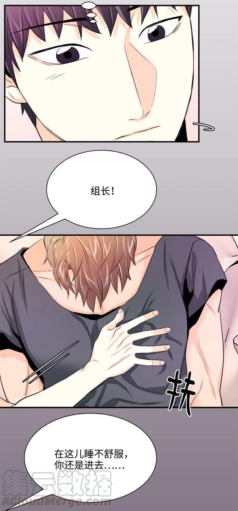 16 重逢的惊吓(1/2)-第16话