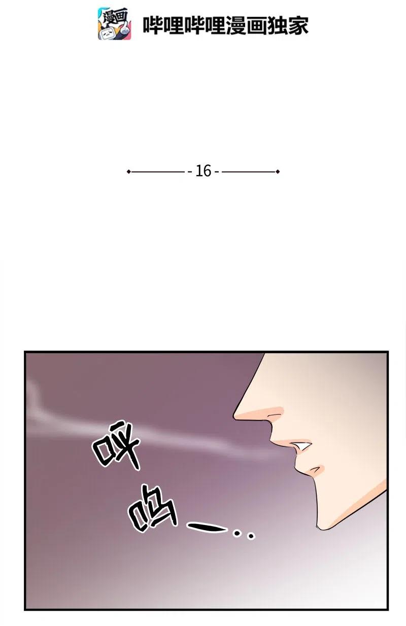 16 重逢的惊吓(1/2)-第16话