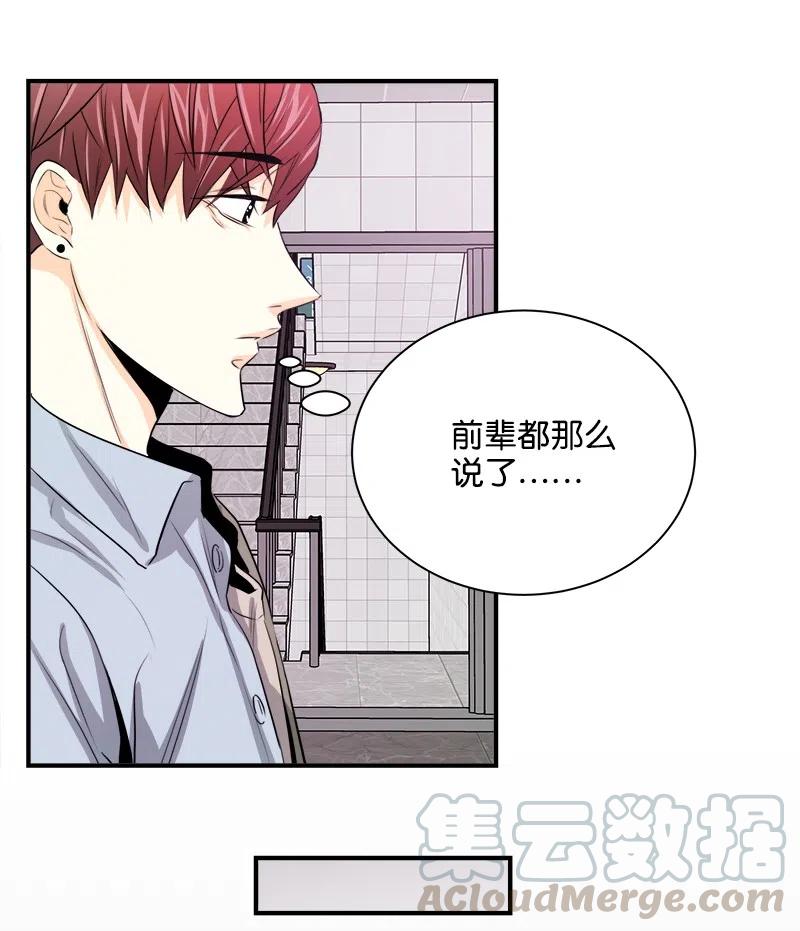 16 重逢的惊吓(1/2)-第16话