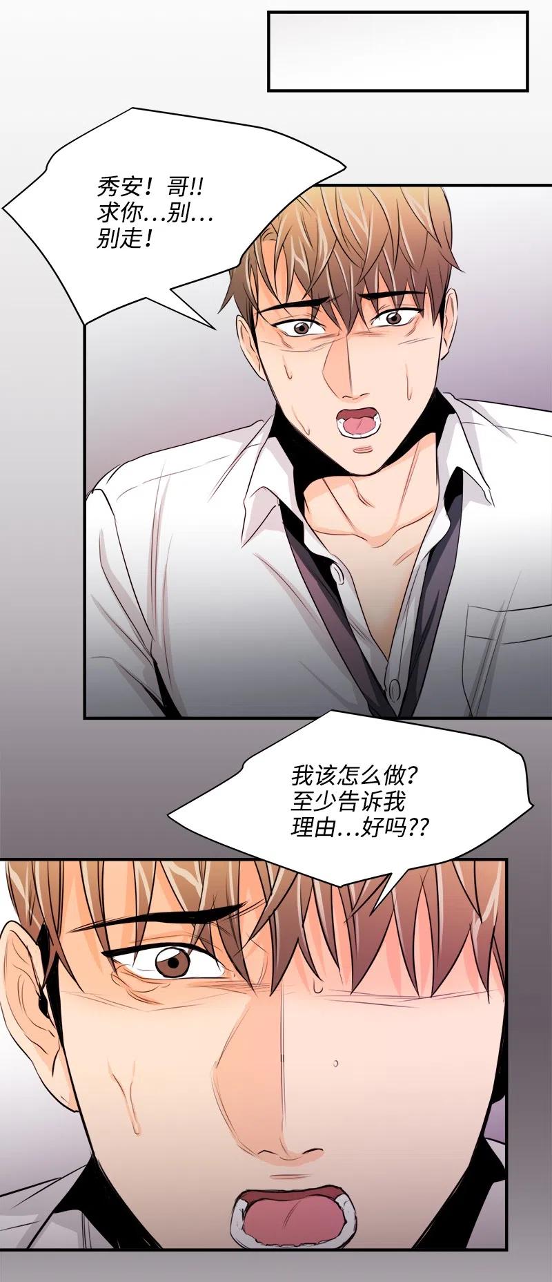 16 重逢的惊吓(1/2)-第16话