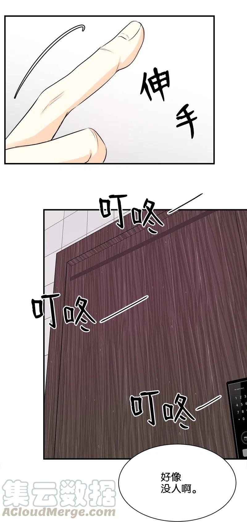 16 重逢的惊吓(1/2)-第16话