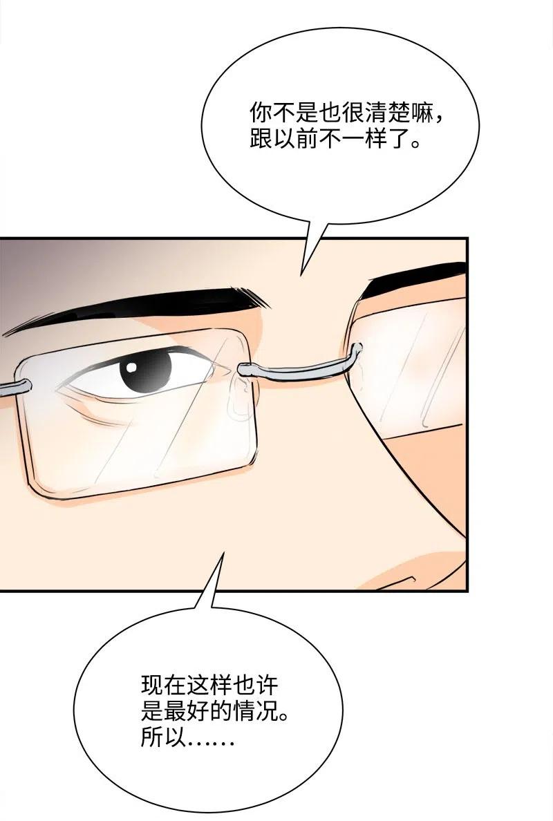 16 重逢的惊吓(1/2)-第16话