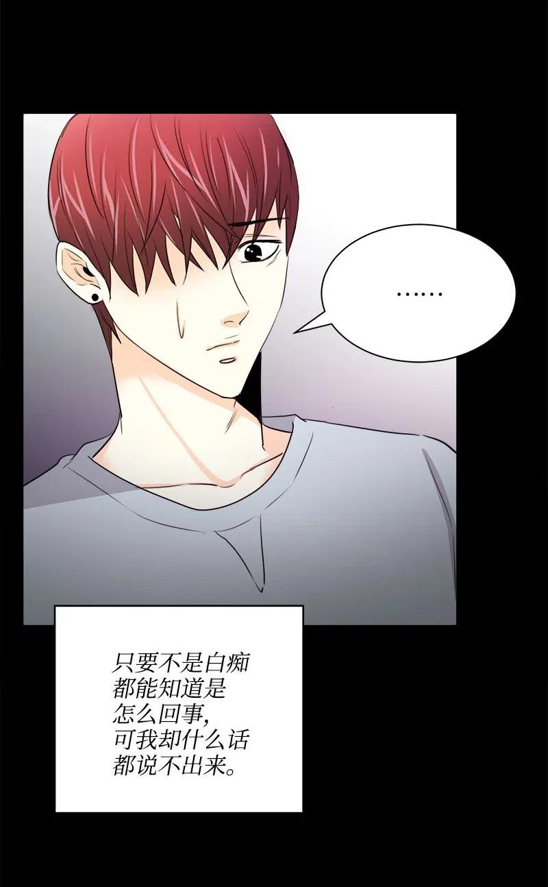 18 我这样的人(1/2)-第18话