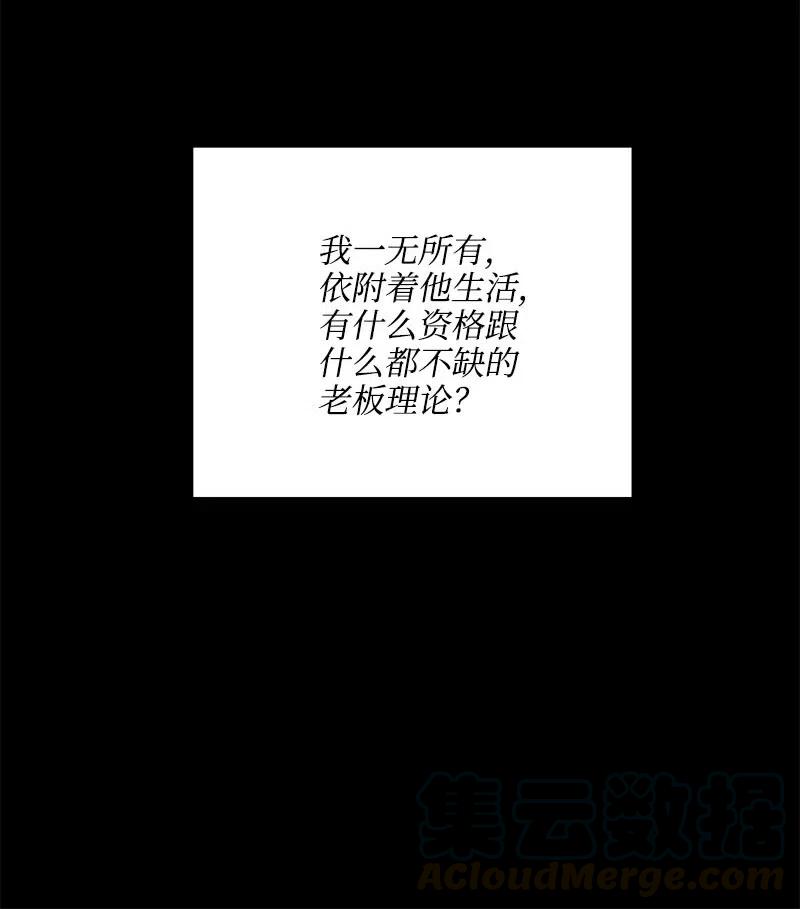 18 我这样的人(1/2)-第18话