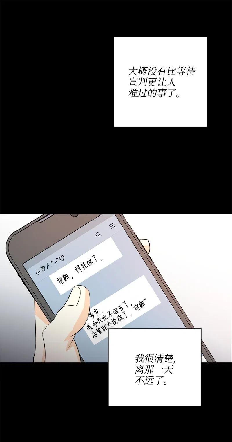 18 我这样的人(1/2)-第18话