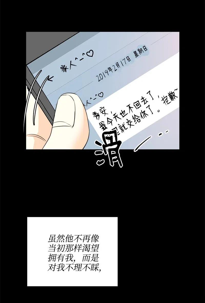 18 我这样的人(1/2)-第18话