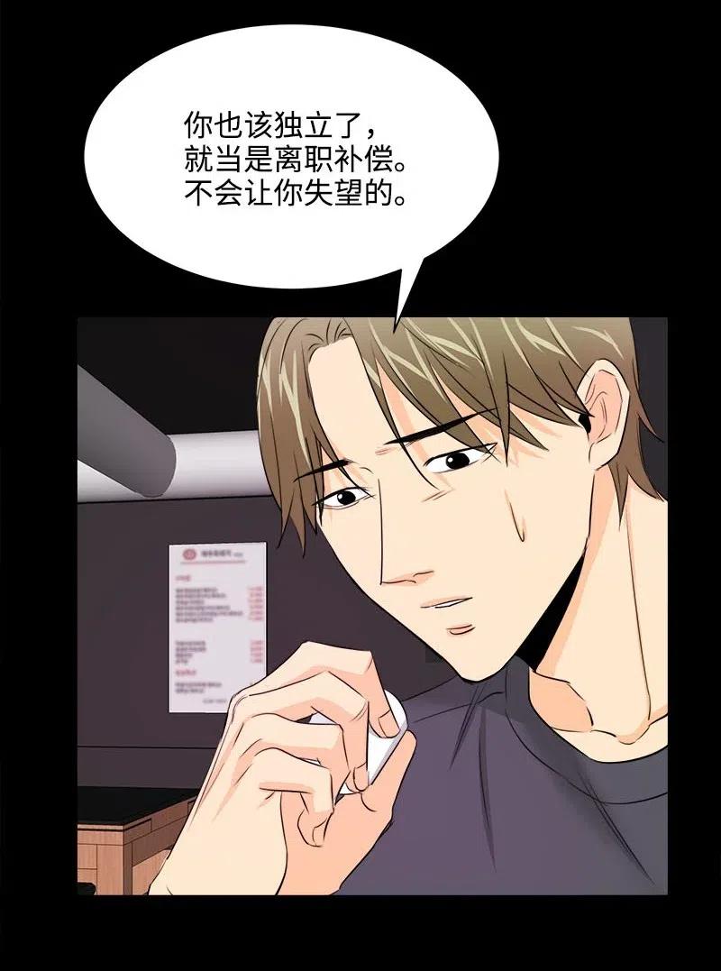 18 我这样的人(1/2)-第18话