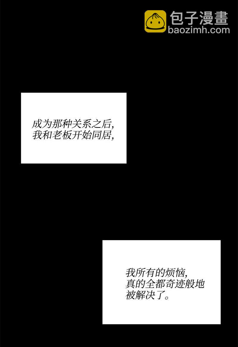 18 我这样的人(1/2)-第18话