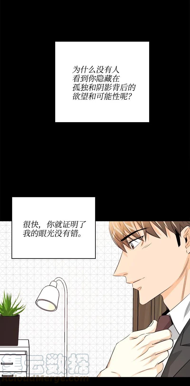 18 我这样的人(1/2)-第18话