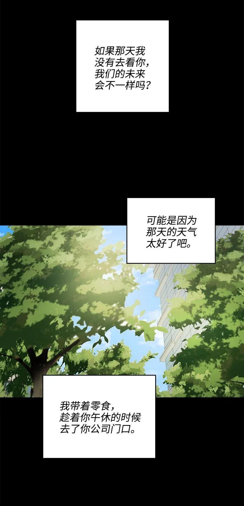 18 我这样的人(1/2)-第18话