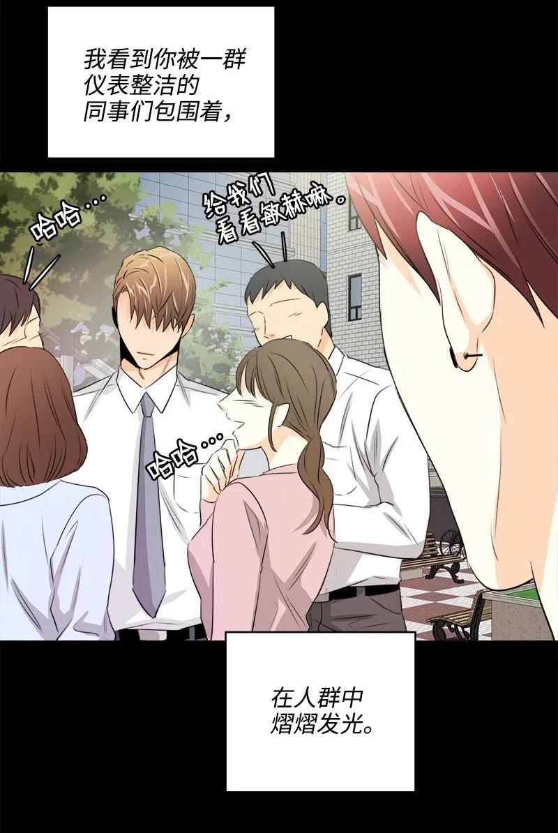 18 我这样的人(1/2)-第18话