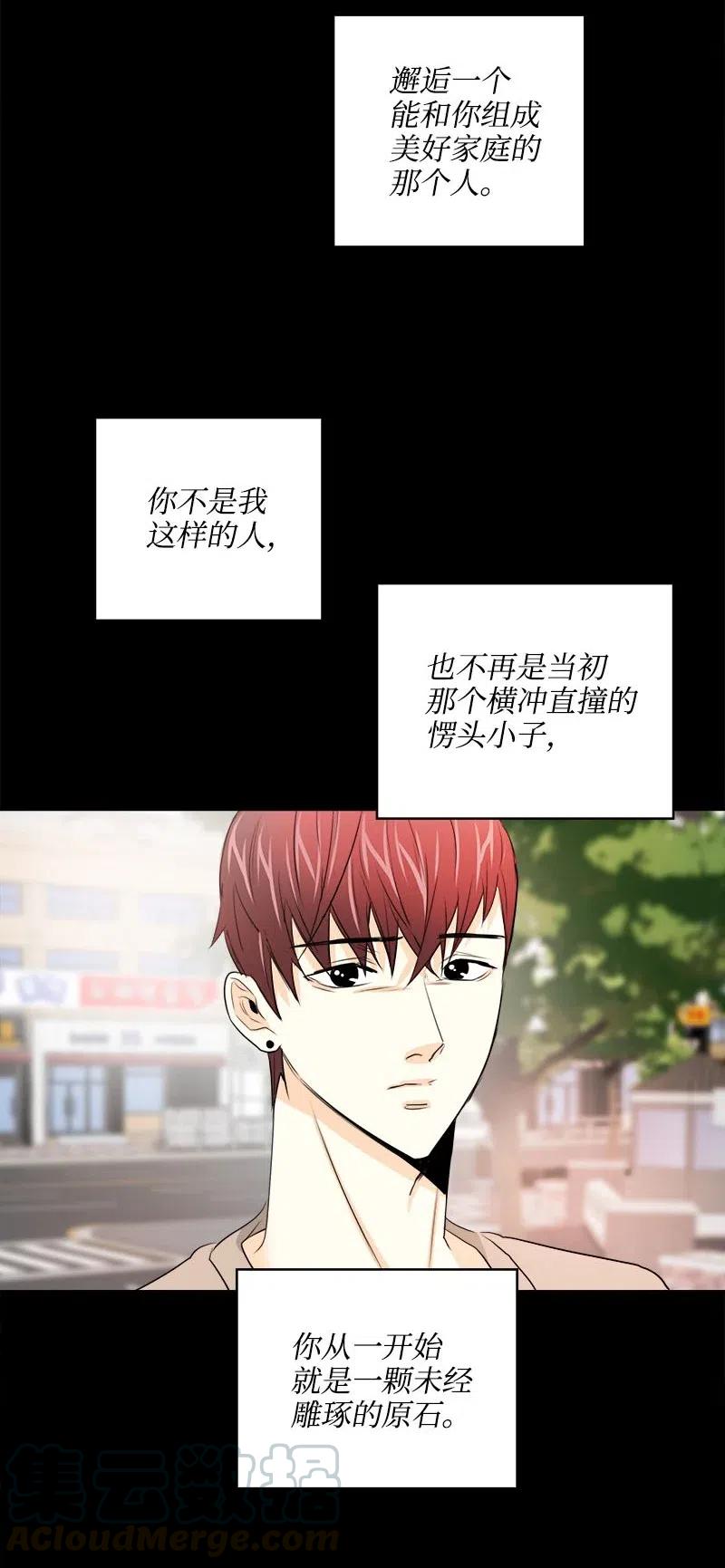 18 我这样的人(1/2)-第18话