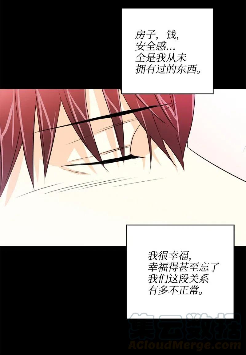 18 我这样的人(1/2)-第18话