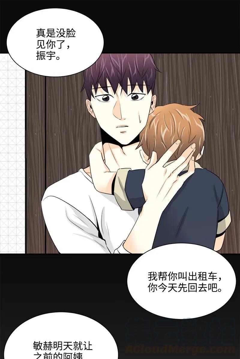 20 真正放下(1/2)-第20话