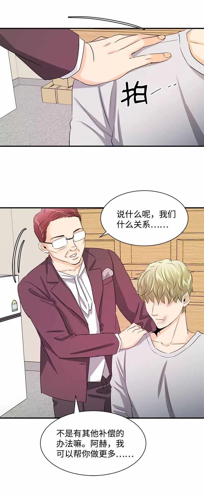 22 迟来的深情-第22话