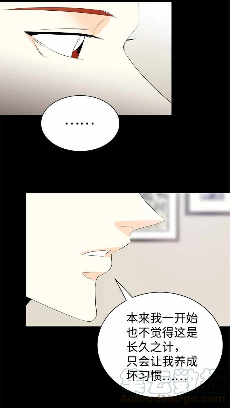 26 又是分别(1/2)-第26话