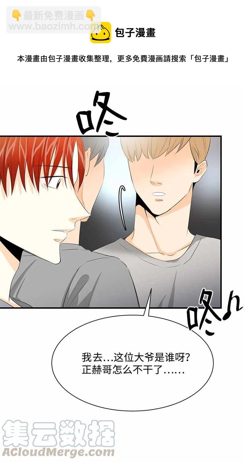 26 又是分别(1/2)-第26话