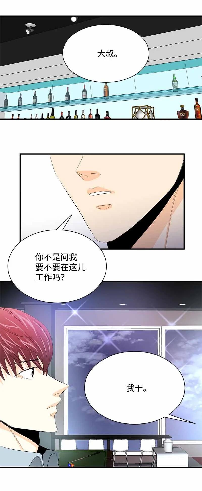 28 我们的未来-第28话