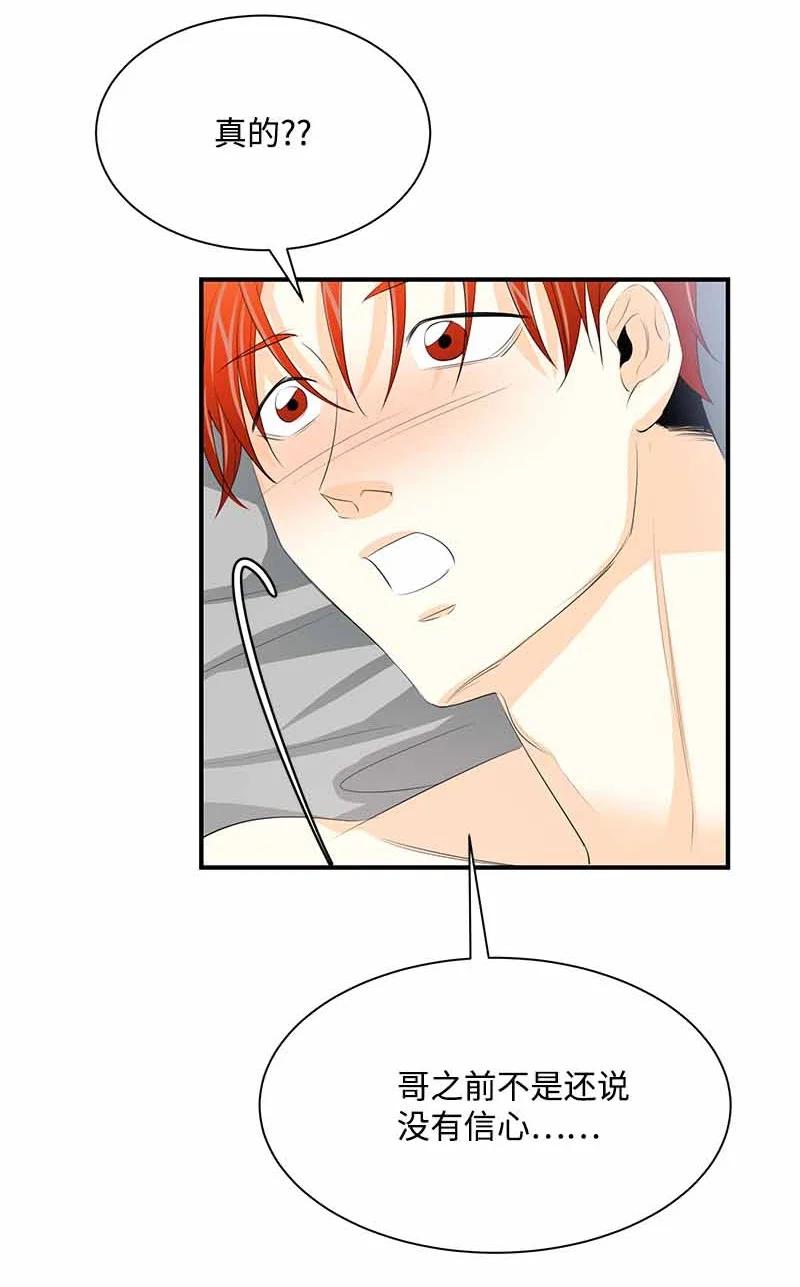 28 我们的未来-第28话