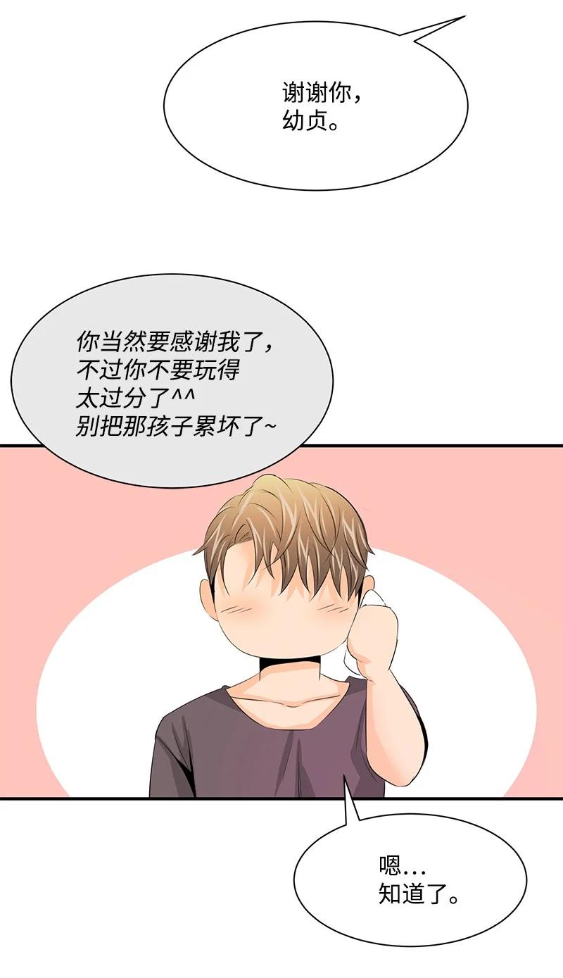 28 我们的未来-第28话