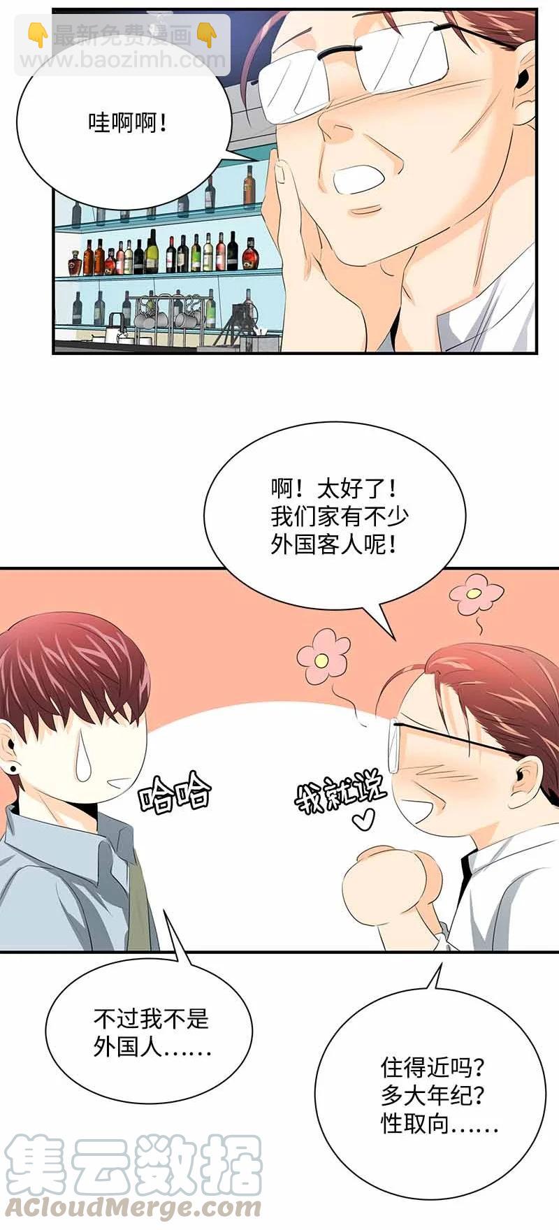 28 我们的未来-第28话