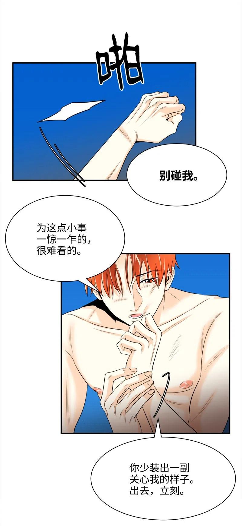 04 强制的爱(1/2)-第4话