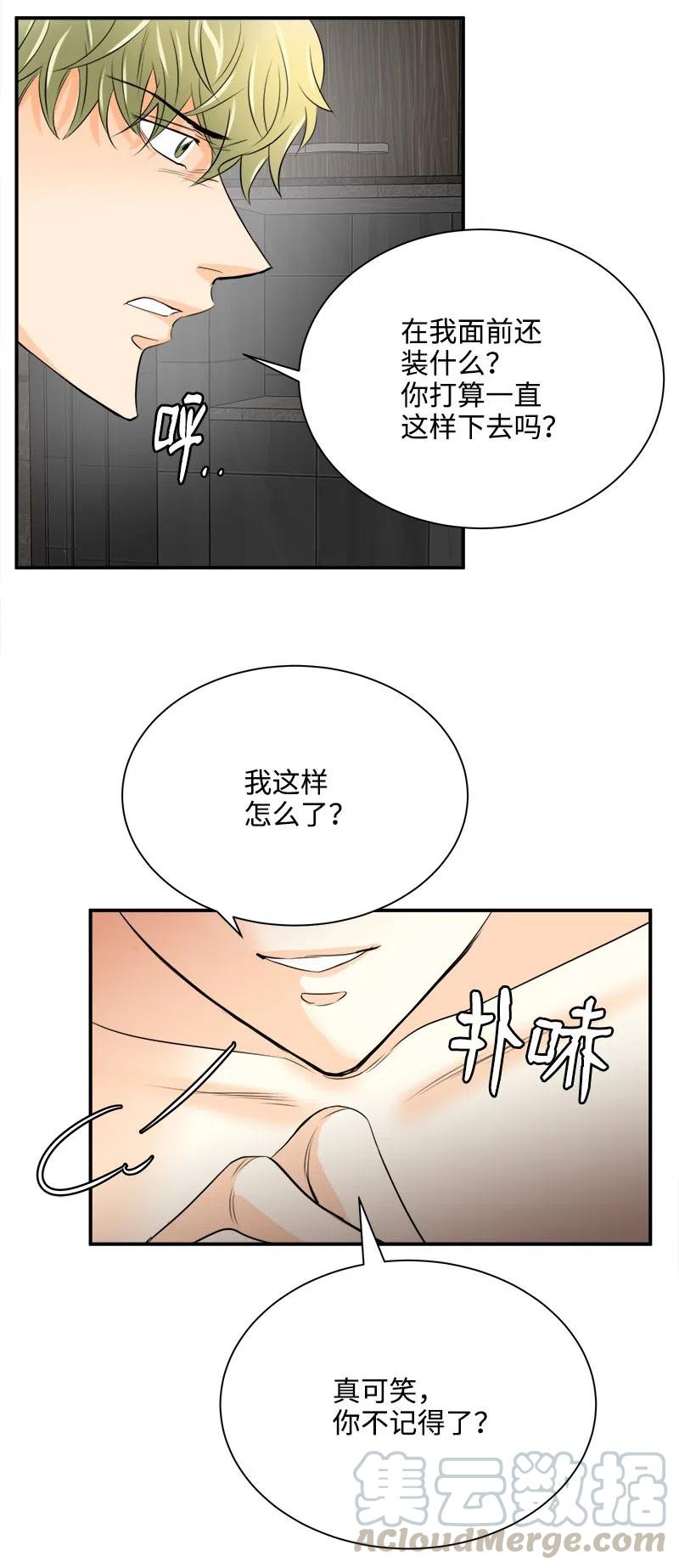 04 强制的爱(1/2)-第4话