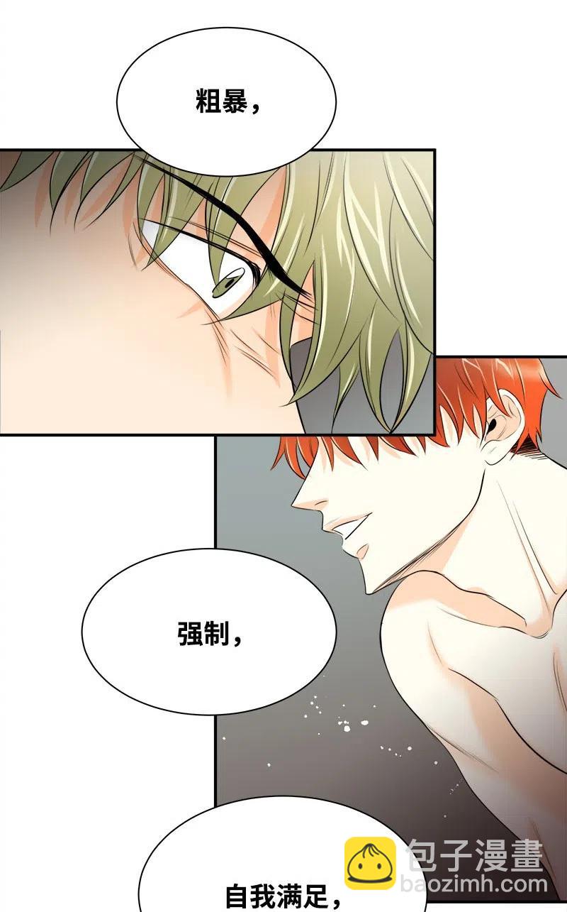 04 强制的爱(1/2)-第4话