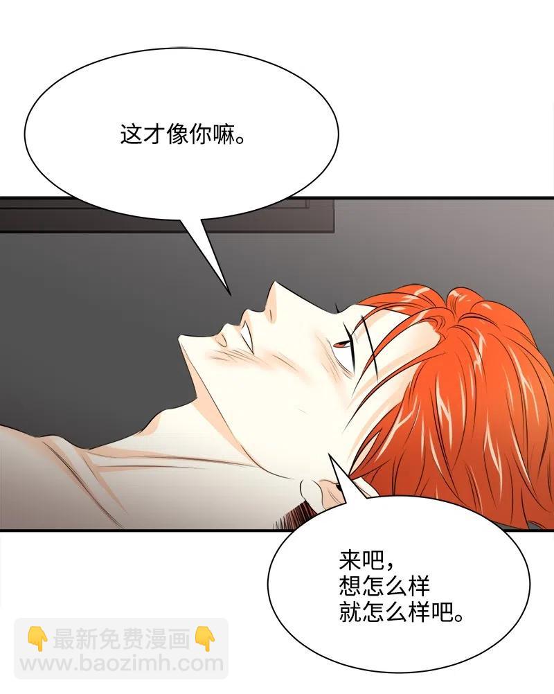 04 强制的爱(1/2)-第4话