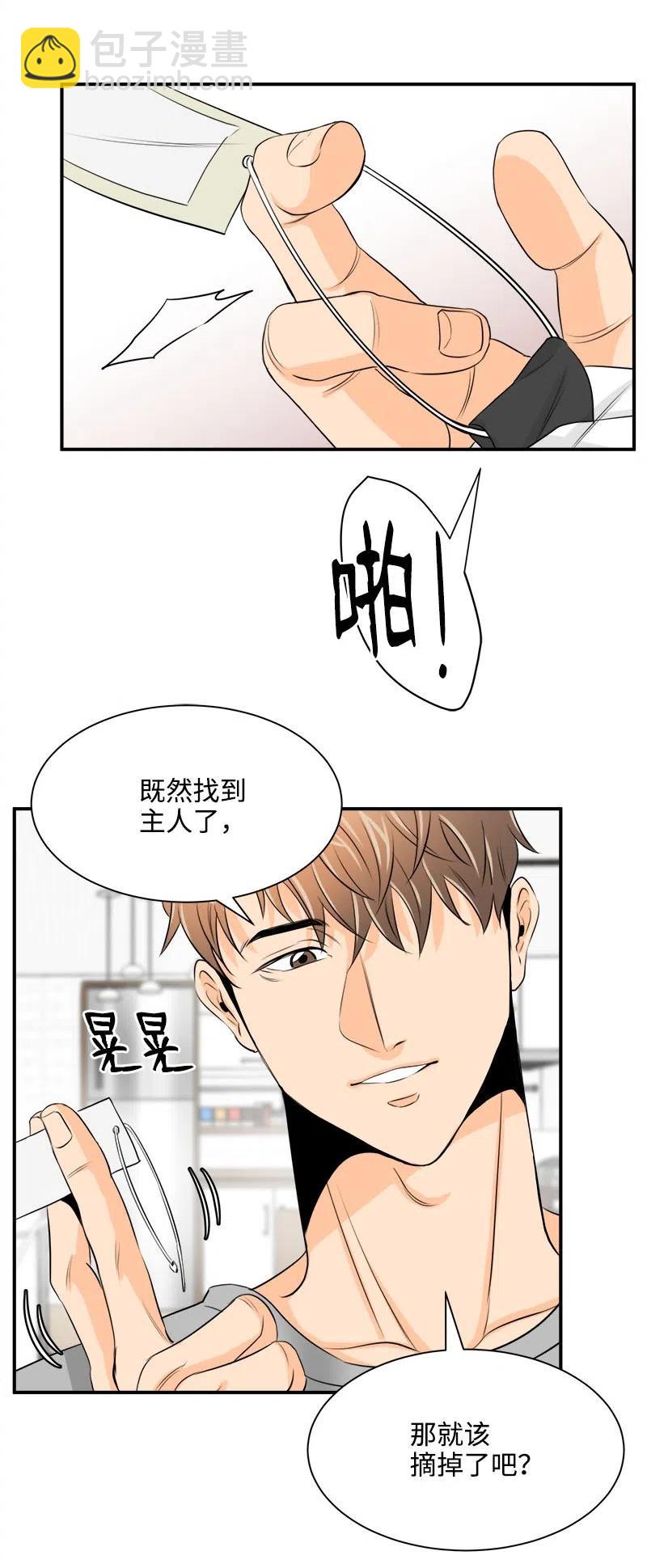 04 强制的爱(1/2)-第4话