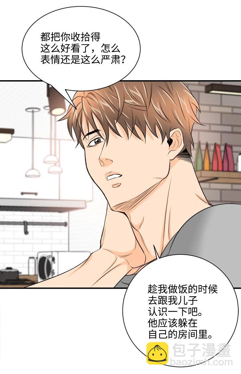 04 强制的爱(1/2)-第4话