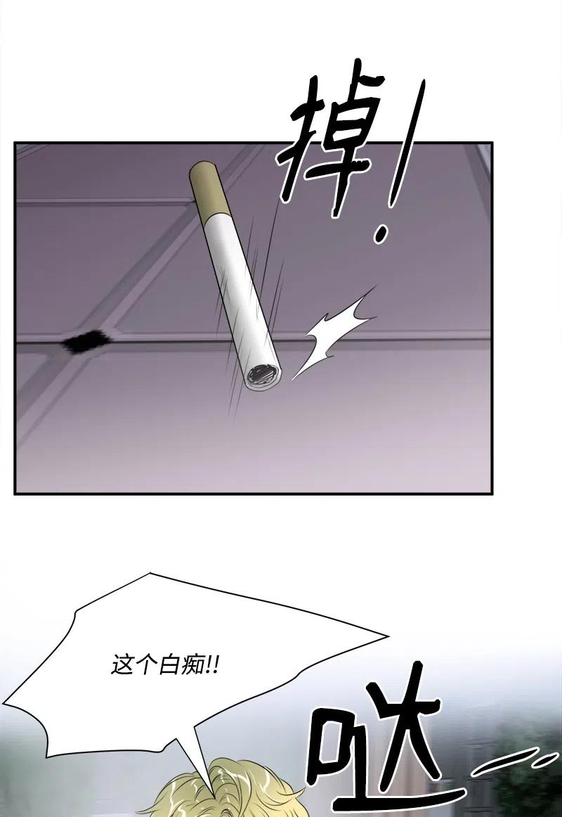 我家男保姆 - 04 強制的愛(1/2) - 6