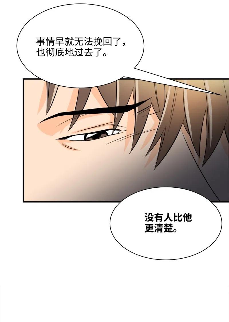 06 前任来袭预警(1/2)-第6话