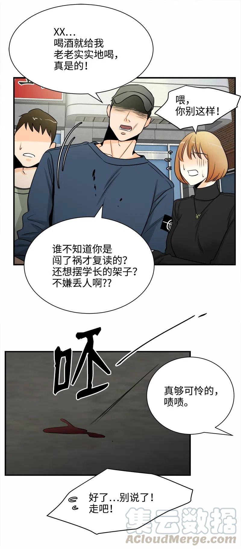 06 前任来袭预警(1/2)-第6话