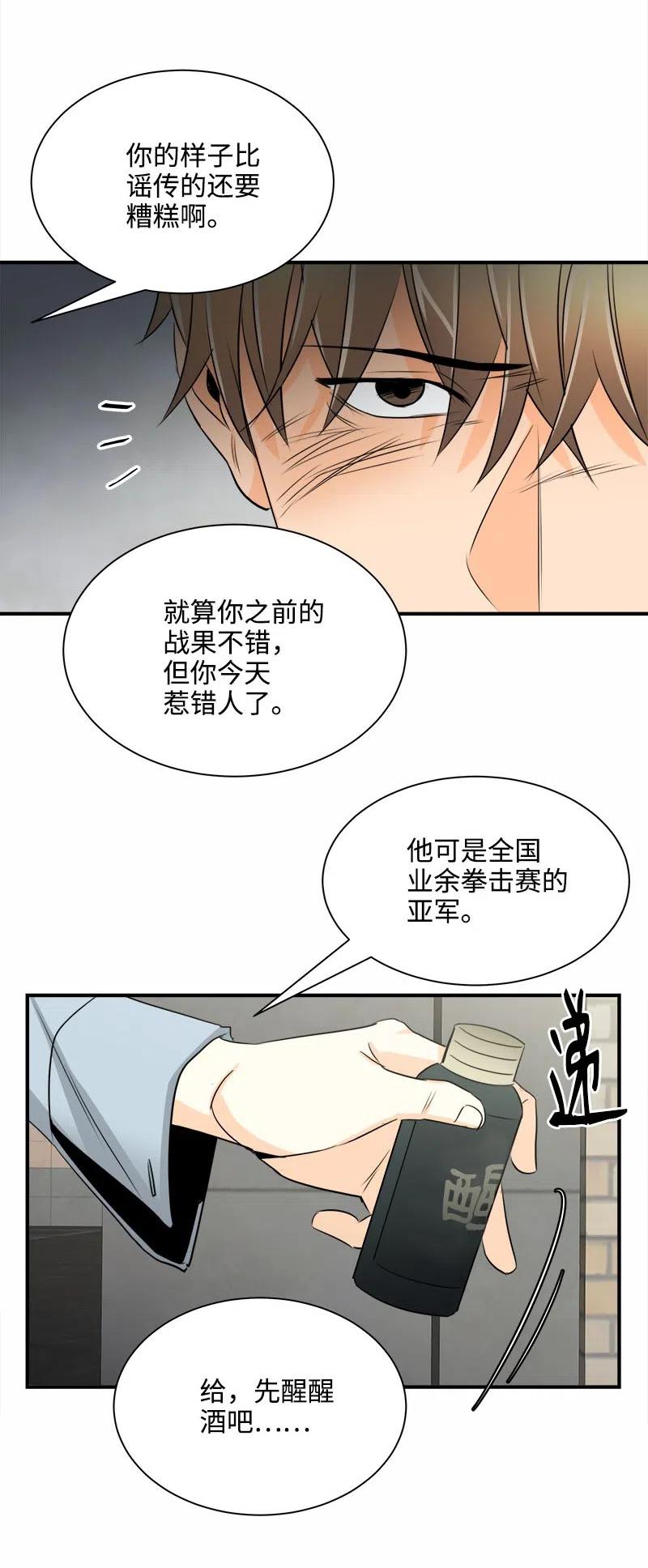 06 前任来袭预警(1/2)-第6话