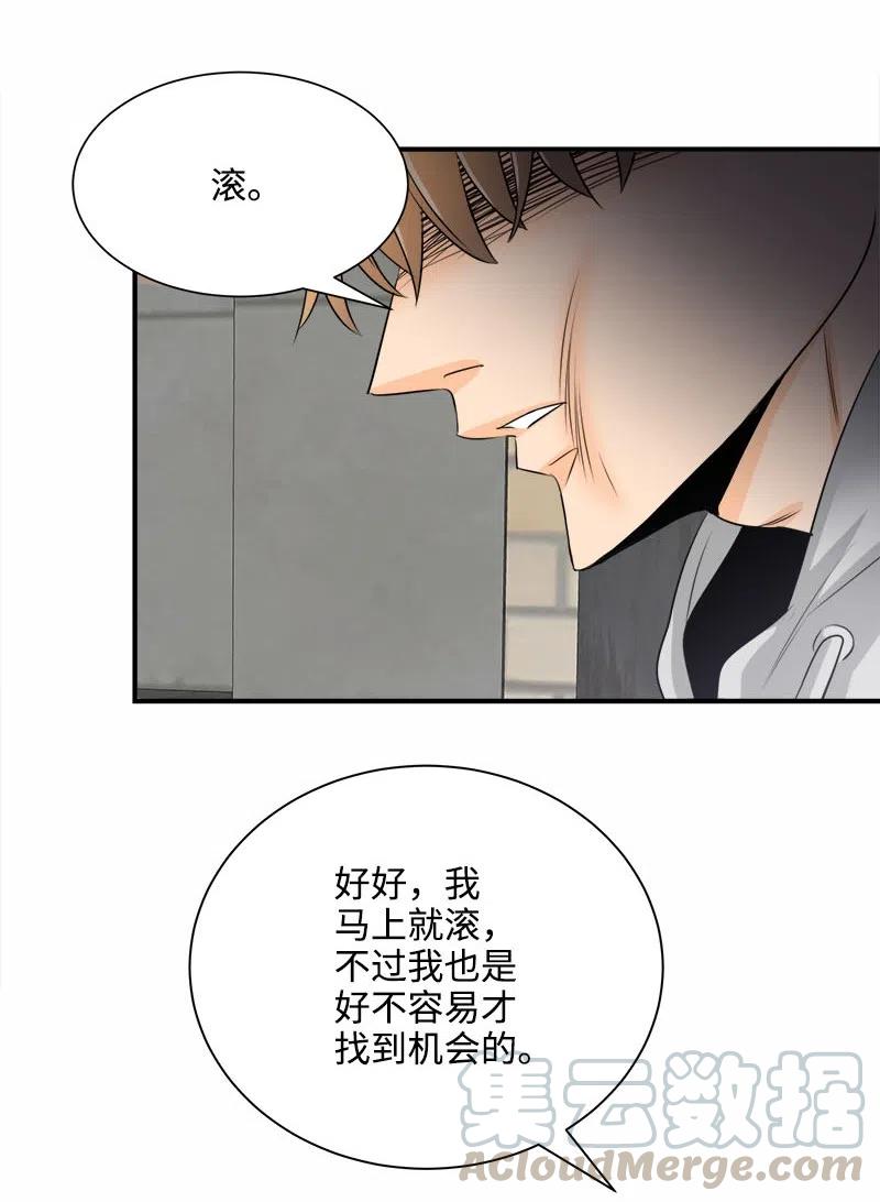 06 前任来袭预警(1/2)-第6话