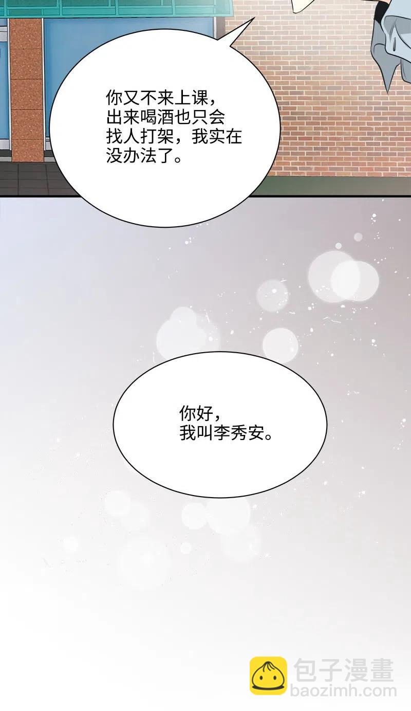 06 前任来袭预警(1/2)-第6话