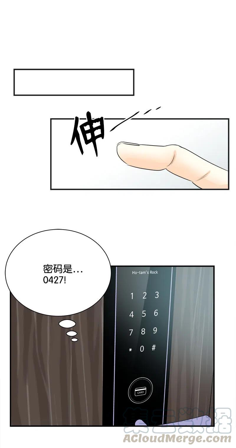 06 前任来袭预警(1/2)-第6话