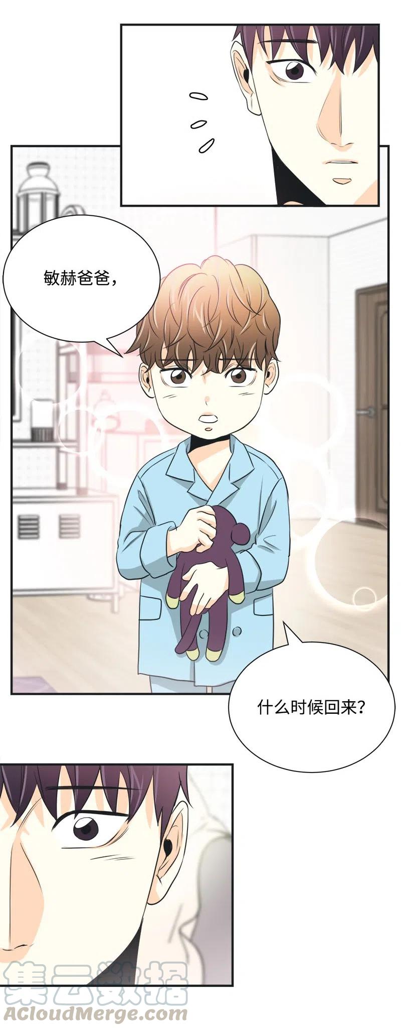 06 前任来袭预警(1/2)-第6话