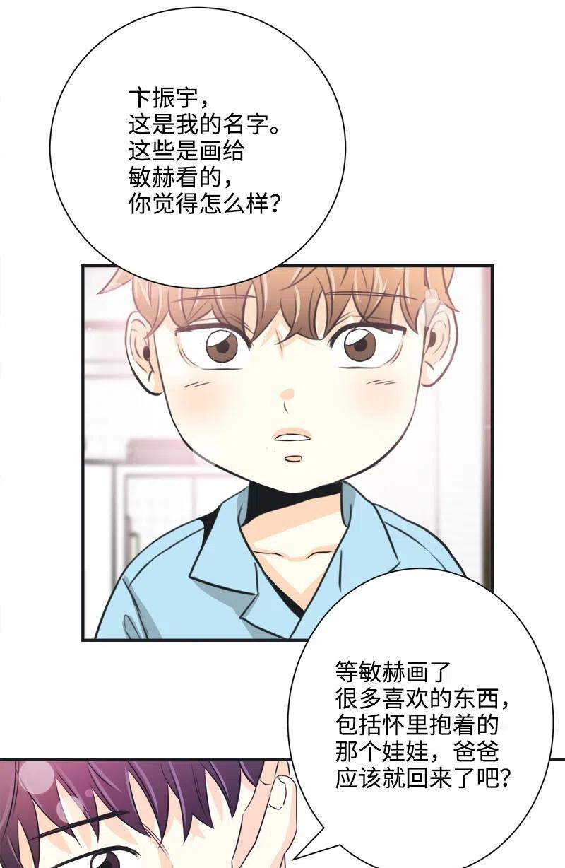 06 前任来袭预警(1/2)-第6话