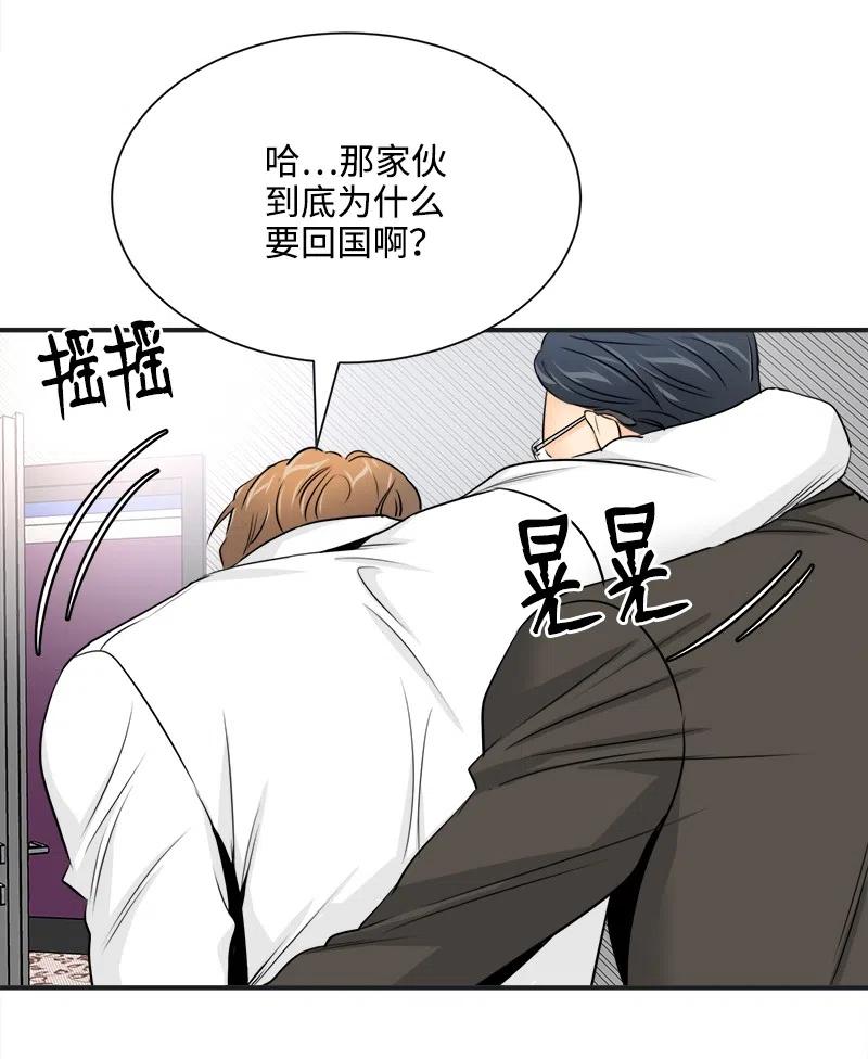 06 前任来袭预警(1/2)-第6话