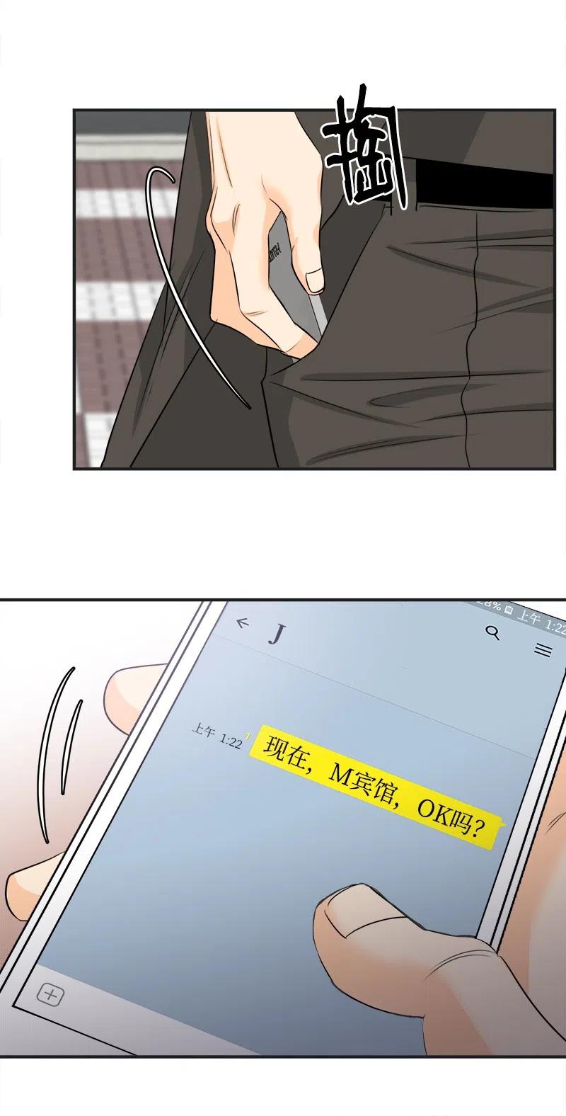 06 前任来袭预警(1/2)-第6话