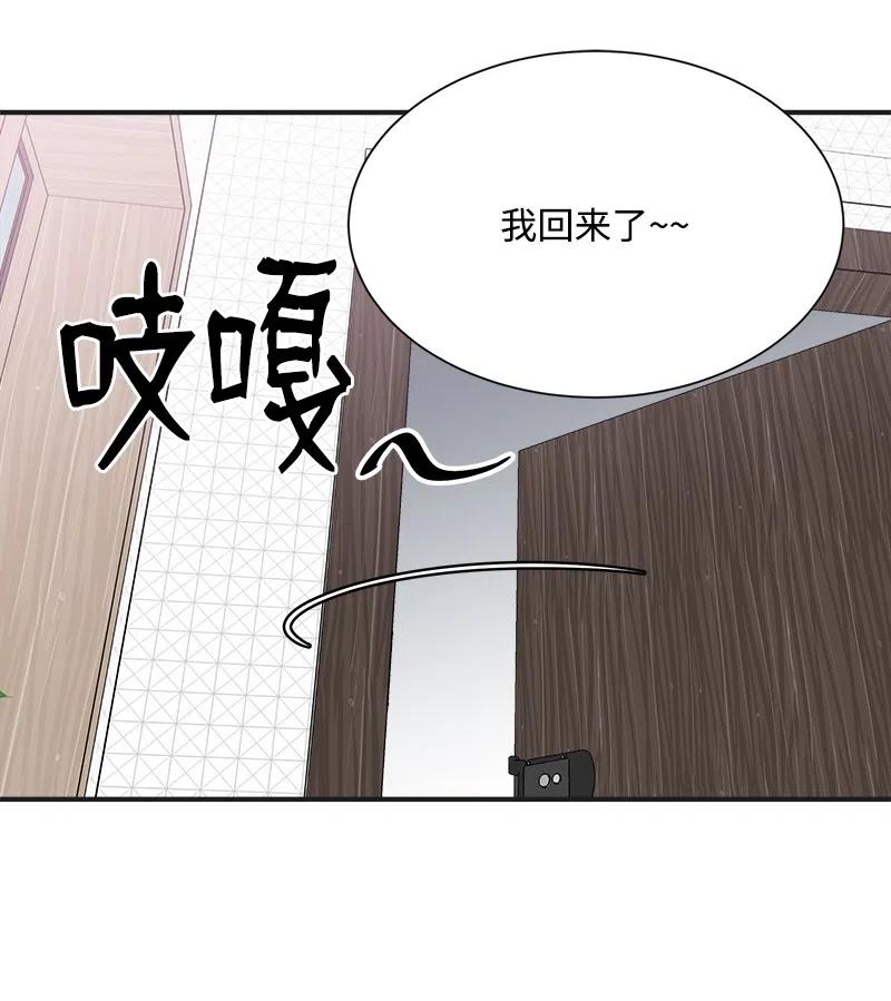 06 前任来袭预警(1/2)-第6话