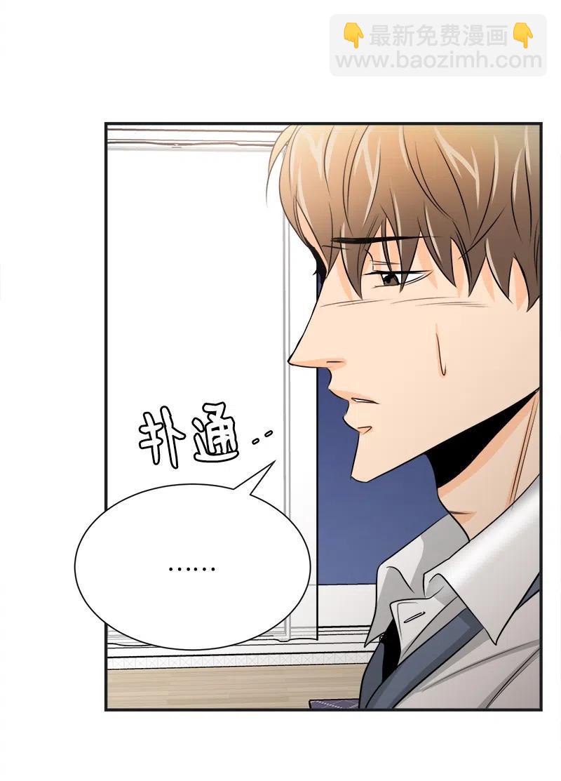 06 前任来袭预警(1/2)-第6话