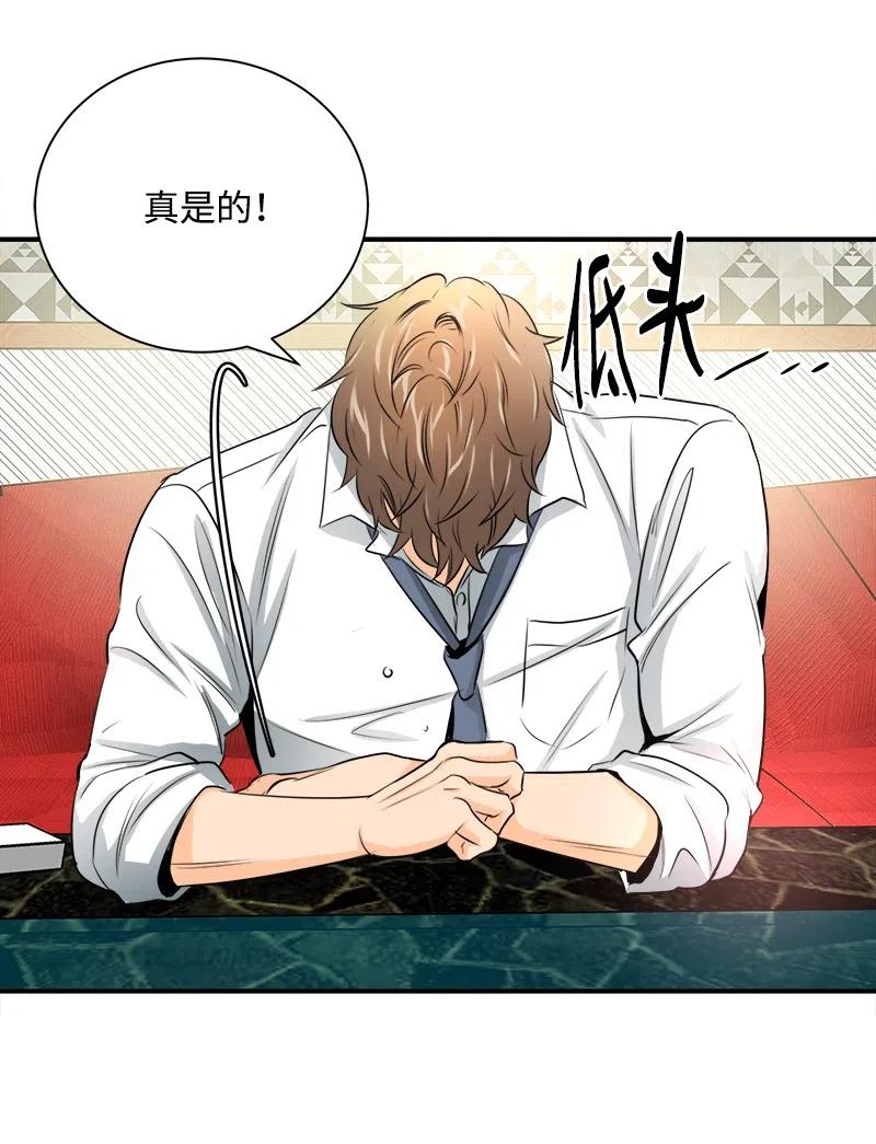 06 前任来袭预警(1/2)-第6话