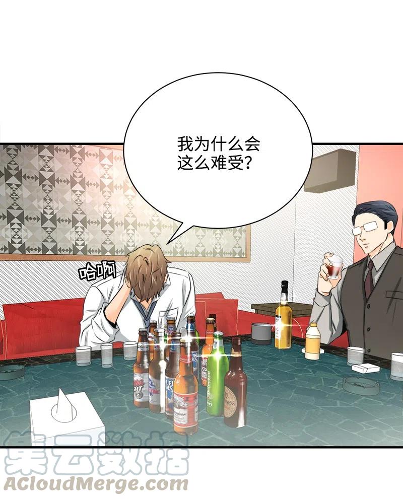 06 前任来袭预警(1/2)-第6话