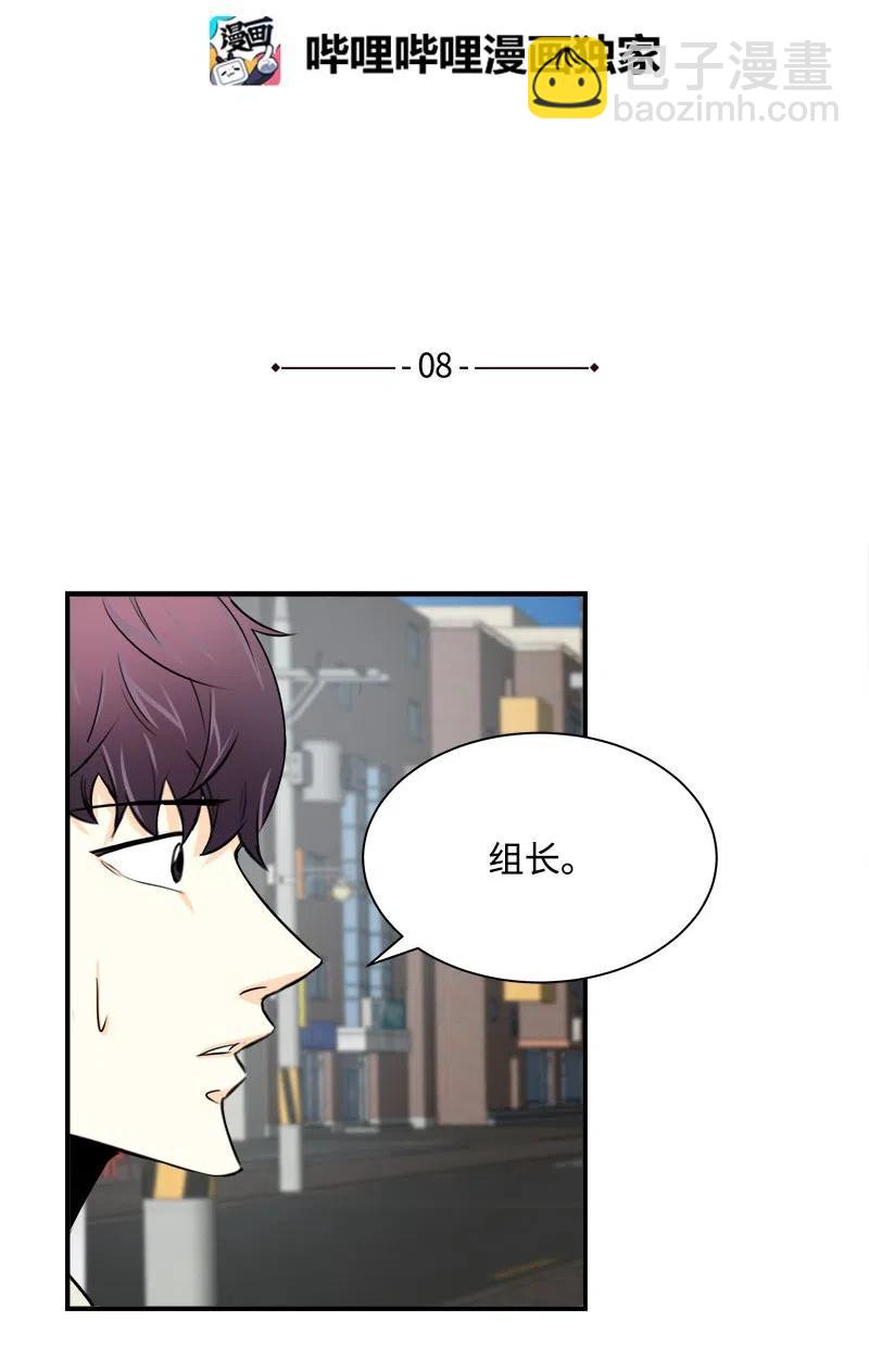 08 放下？放不下(1/2)-第8话